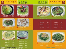 菜谱 10 面