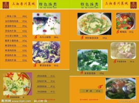 菜谱 12 面
