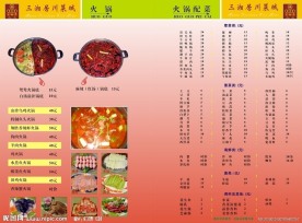 菜谱 13 面