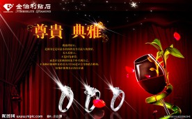 金伯利钻石