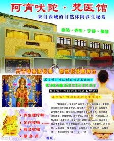阿育吠陀