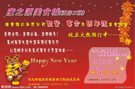 年夜饭海报