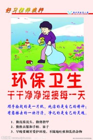 校园文化展板