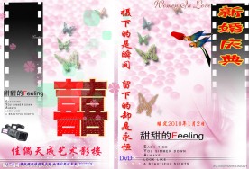 新婚庆典