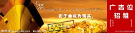 广告位招租龙门架