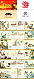 公司台历