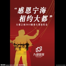 音乐展板