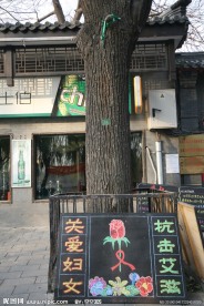 北京胡同