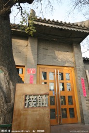 北京胡同