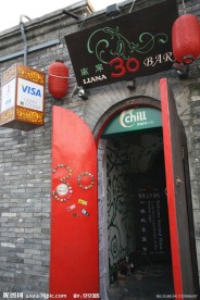烟袋斜街酒吧