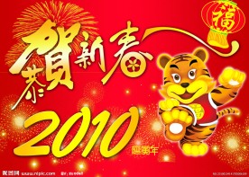 2010年日历封面