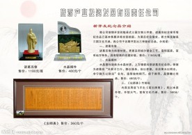 工艺品 宣传单页