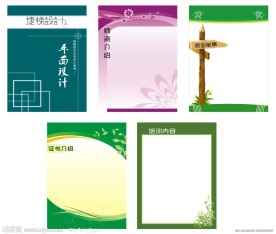 培训学校画册版式