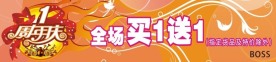 BOSS1周年庆海报