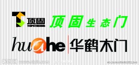 华鹤木门顶固生态门