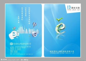 科技公司宣传册
