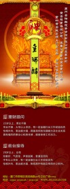 人才招聘X展架