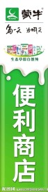 纯奶竖牌