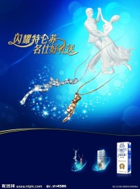 特仑苏海报