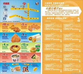 公园口餐厅秋季优惠券