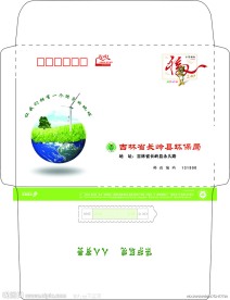 环保局C5信封