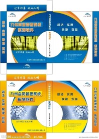软件包装