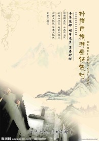 旅游画册封面