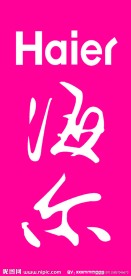 海尔标志