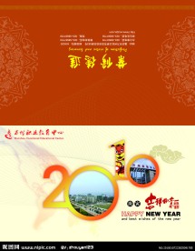 学校贺卡
