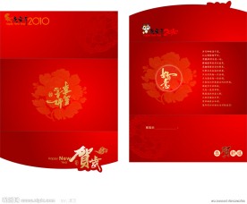 元旦贺卡