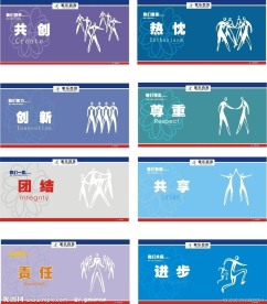 家乐百货企业文化