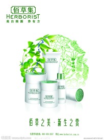 化妆品广告图片