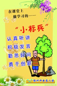 校园文化走廊展板