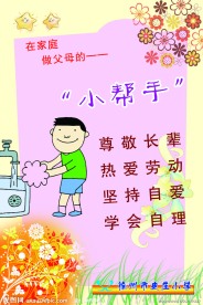 校园文化走廊展板