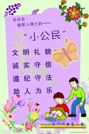 校园文化走廊展板