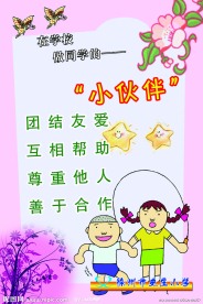 校园文化走廊展板