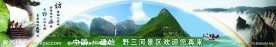 旅游区龙门架
