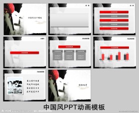中国风PPT动画模板