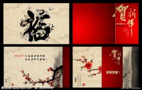 鸟语花香恭贺新年PPT动画模板