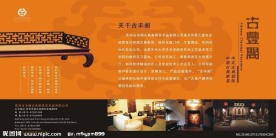 公司简介