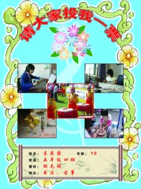 儿童展览展架