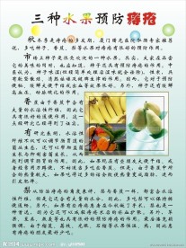 三种水果治痔疮