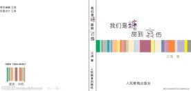 书籍封面封底