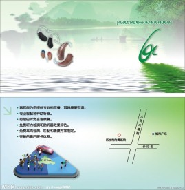 助听器