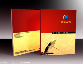 百炼成钢企业文化画册封面设计