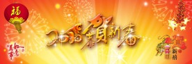 2010虎年新春广告画
