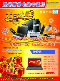 元旦快乐