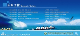 企业文化海报