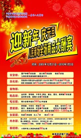 新年 元旦
