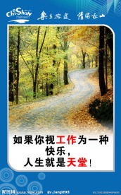企业文化模板2